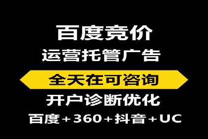 专业百度竞价托管公司案例分享：效果显著
